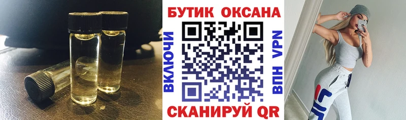 Бутират BDO Фатеж