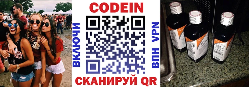 Кодеиновый сироп Lean Purple Drank  даркнет сайт  Фатеж 