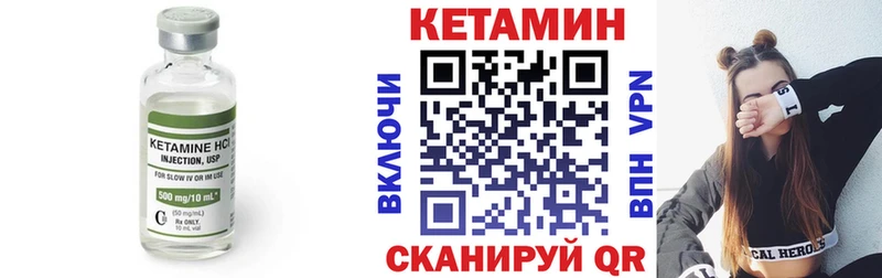 КЕТАМИН VHQ  Фатеж 